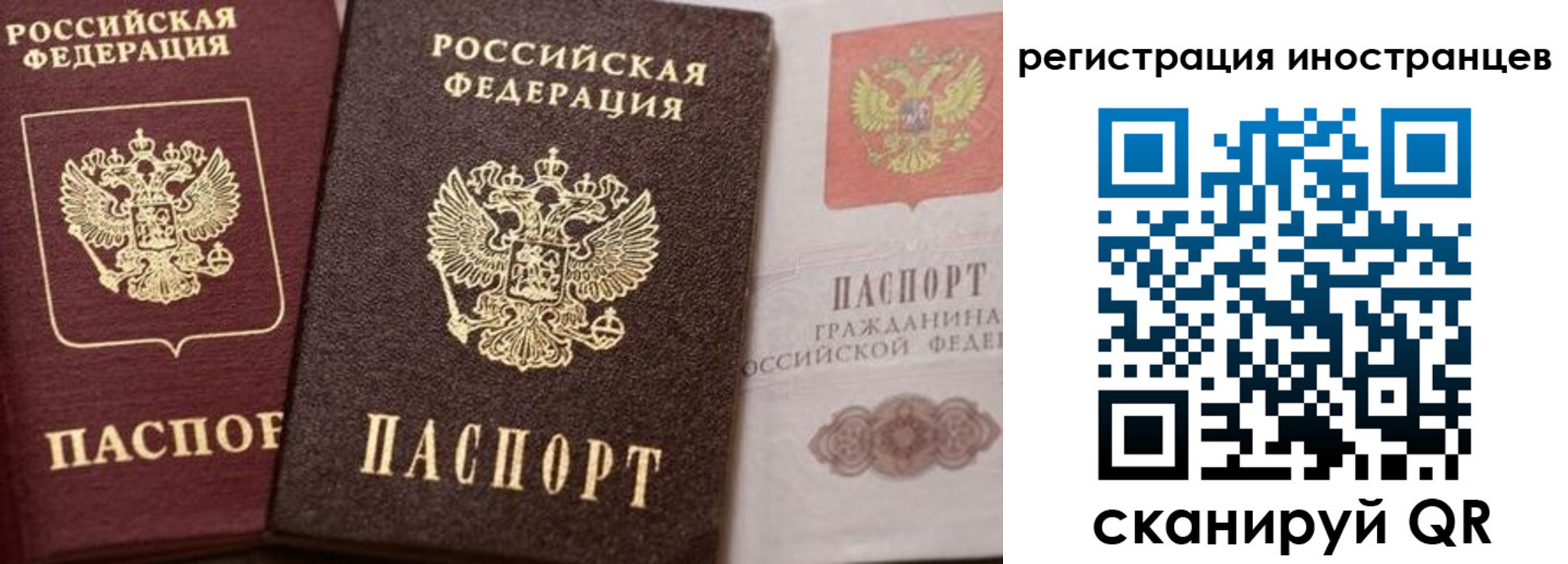 временная регистрация купить в Сосновоборске