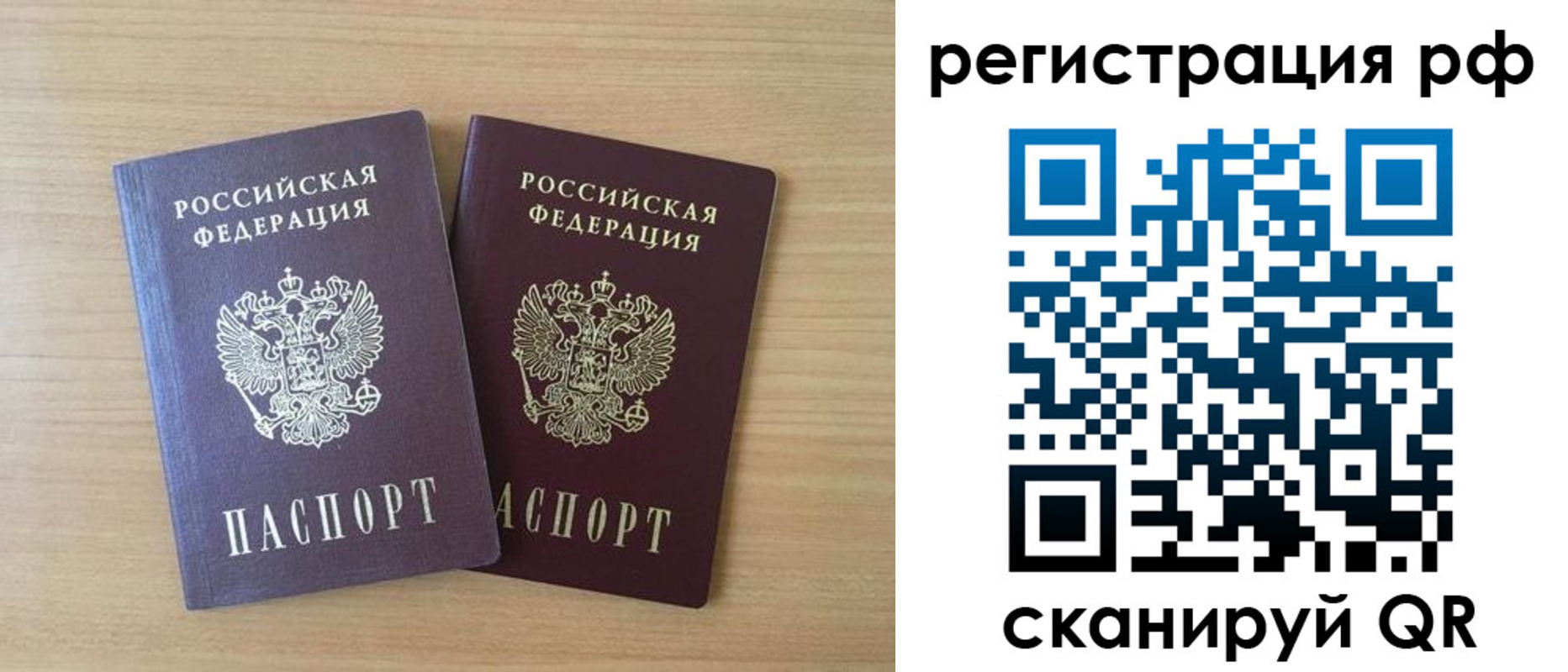прописка иностранных граждан в Сосновоборске