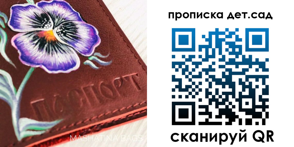 регистрация для школы в Сосновоборске