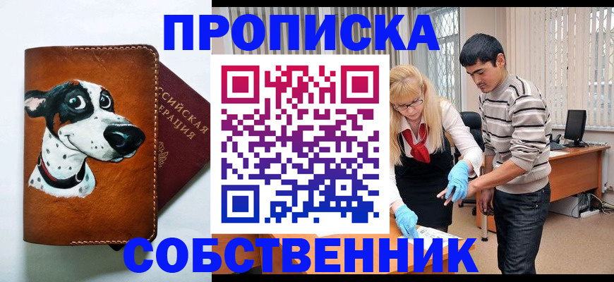 временная регистрация гарантия в Сосновоборске